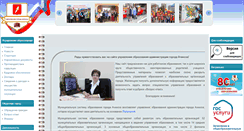 Desktop Screenshot of edu-ach.ru