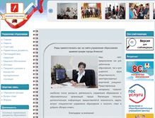 Tablet Screenshot of edu-ach.ru